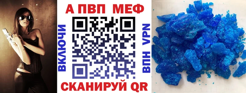 Альфа ПВП VHQ  Купить закладки  Суджа 