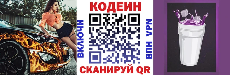 Codein Purple Drank  Купить закладки  Суджа 